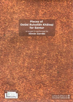 تصویر کتاب آثار استاد روح الله خالقی برای سنتور