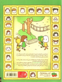 تصویر کتاب فیلسوف کوچک 2 (می توانم یک من دیگر بسازم)