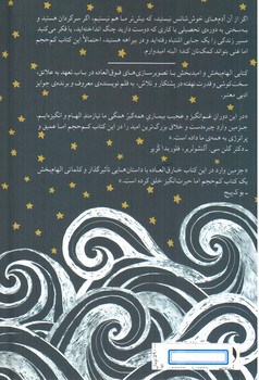 تصویر کتاب راهت را از میان ستاره های بختت پیدا کن