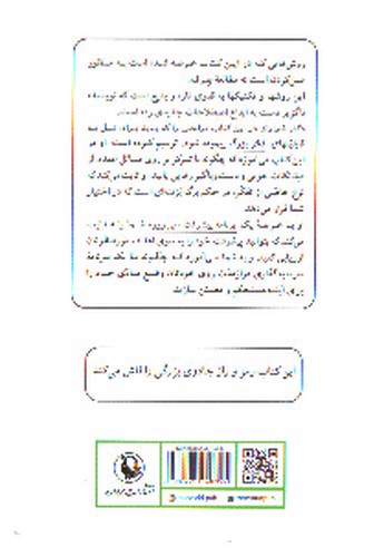 تصویر کتاب جادوی فکر بزرگ
