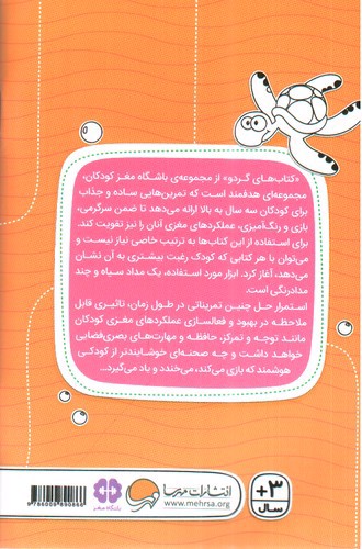 تصویر کتاب کتاب های گردو 2 (ببین و بگو)