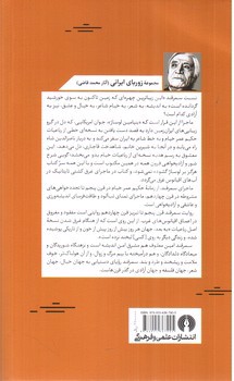 تصویر کتاب سمرقند (مجموعه زوربای یونانی)