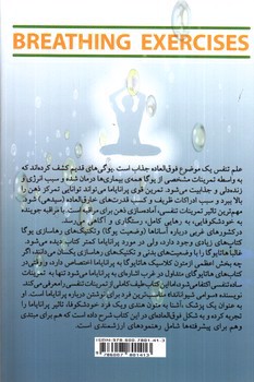 تصویر کتاب علم تنفس