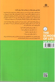 تصویر کتاب می خواهم چه کاره شوم