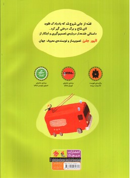 تصویر کتاب نجات یک بادبادک