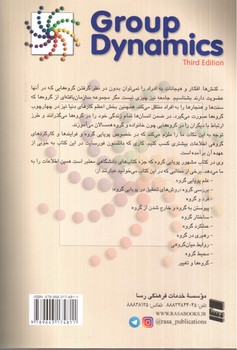 تصویر کتاب پویایی گروه