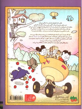 تصویر کتاب فیلسوف کوچک 3 (چرا من این احساس را دارم)