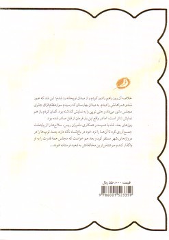 تصویر کتاب اعترافات یک آنارشیست