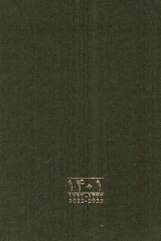 تصویر سررسید 1401 (سبز یشمی)