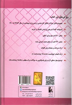 تصویر کتاب IQB زبان همراه با پاسخنامه / گروه تالیفی دکتر خلیلی