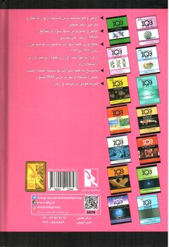 تصویر کتاب IQB ایمنی شناسی
