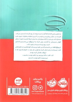 تصویر کتاب گرد بادهای مغز من