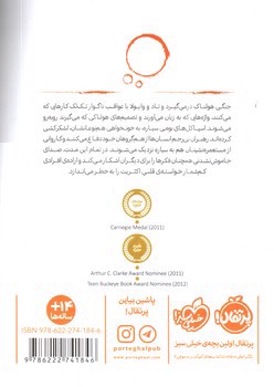 تصویر کتاب آشوب مدام 3 (هیولای وجود)