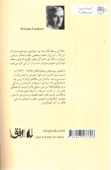 تصویر کتاب اسب ها و آدم ها