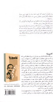 تصویر کتاب شنود