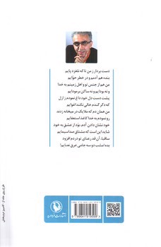 تصویر کتاب عشق با سس اضافه