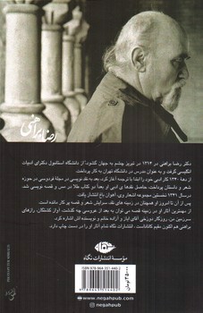 تصویر کتاب چاه به چاه