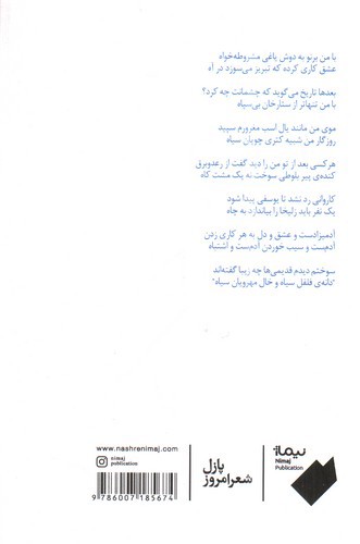 تصویر کتاب سرمه ای