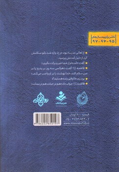 تصویر کتاب مادر آفتاب