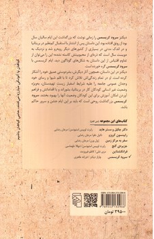 تصویر کتاب سرود کریسمس