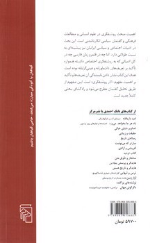 تصویر کتاب کار روشنفکری