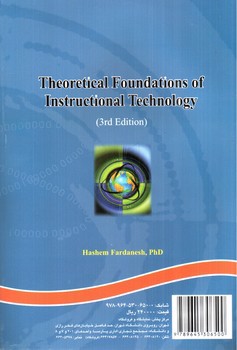 تصویر کتاب مبانی نظری تکنولوژی آموزشی (708)