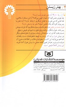 تصویر کتاب دختر می خواهید یا پسر؟ جنسیت فرزند خود را انتخاب کنیم