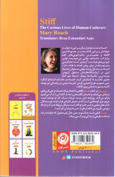 تصویر کتاب جسد