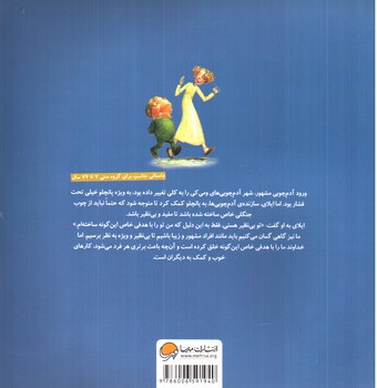 تصویر کتاب بهتر از همه
