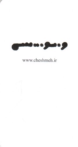 تصویر دفتر ونوشه یک رنگ (سفید)