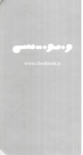 تصویر دفتر ونوشه یک رنگ (طوسی)