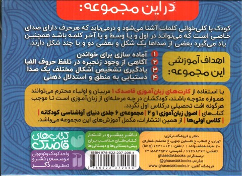 تصویر فلش کارت زبان آموزی قاصدک 1