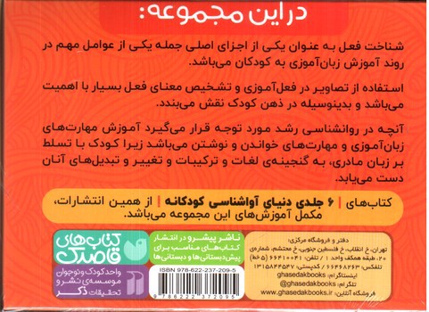 تصویر فلش کارت زبان آموزی قاصدک 4