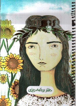 تصویر دفتر سیمی برنامه ریزی سرو (کد 739)