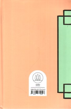 تصویر دفتر یادداشت نقطه ای سرو (کد 548) (بولت ژورنال)