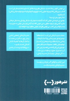 تصویر کتاب بی خواب شدن