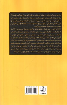 تصویر کتاب سئو 2021