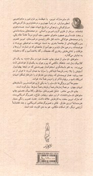 تصویر کتاب ماجراهای تام سایر