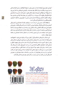 تصویر کتاب خوش بینی آموخته شده