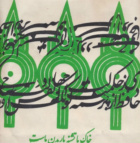 تصویر کیف پارچه ای 40*40 پنبه (طرح 3 سرو) (مانیز)