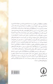 تصویر کتاب واقع گرایی در علم