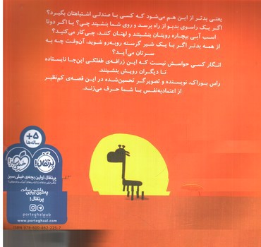 تصویر کتاب من صندلی نیستم