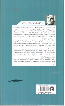 تصویر کتاب سفر به آرمانشهر (ایکاری)