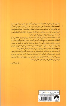 تصویر کتاب شاد بودن کافی نیست 