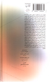 تصویر کتاب حکم رانی بر خود و دیگران (درس گفتارهای کولژ دو فرانس)