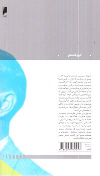 تصویر کتاب آموزگار نوآوری