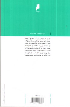 تصویر کتاب قدرت و بازار (دولت و اقتصاد)