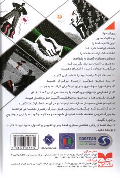 تصویر کتاب انیاگرام در کسب و کار
