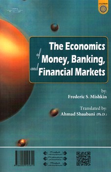 تصویر کتاب اقتصاد پول، بانکداری و بازارهای مالی