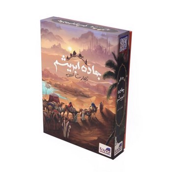 تصویر جاده ابریشم تجارت ادویه